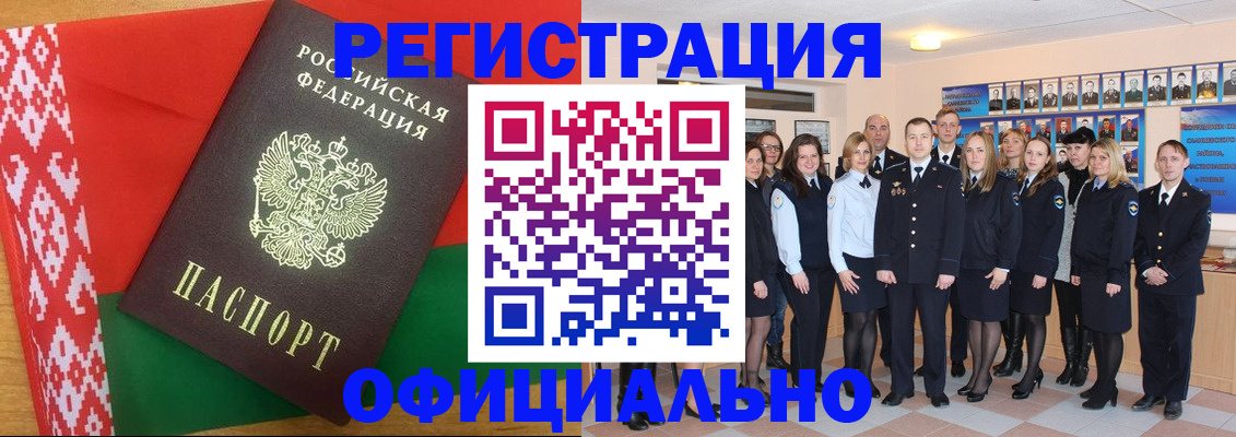 временная регистрация законно в Кемерово