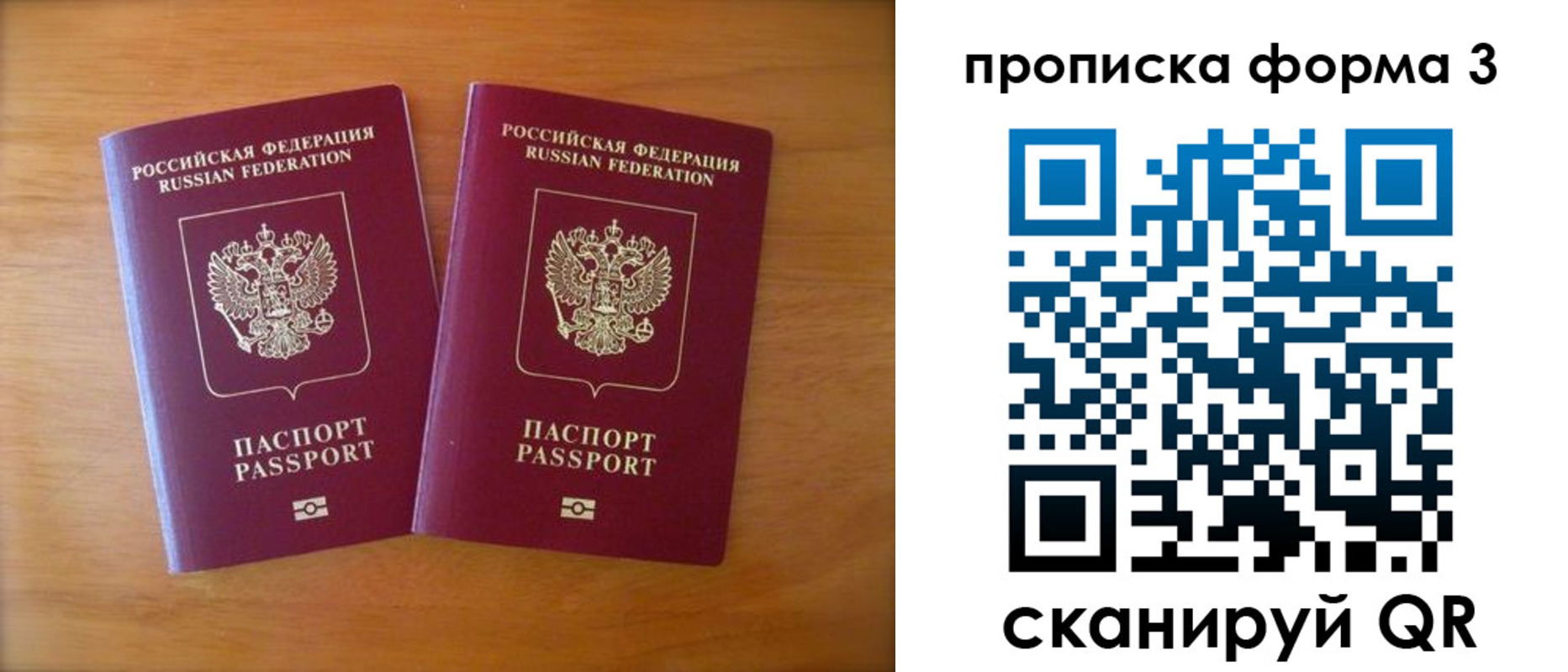 временная регистрация в квартире в Кемерово