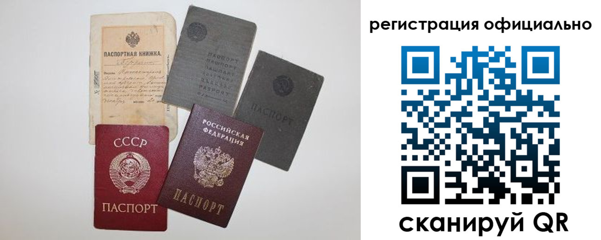 купить прописку в Кемерово