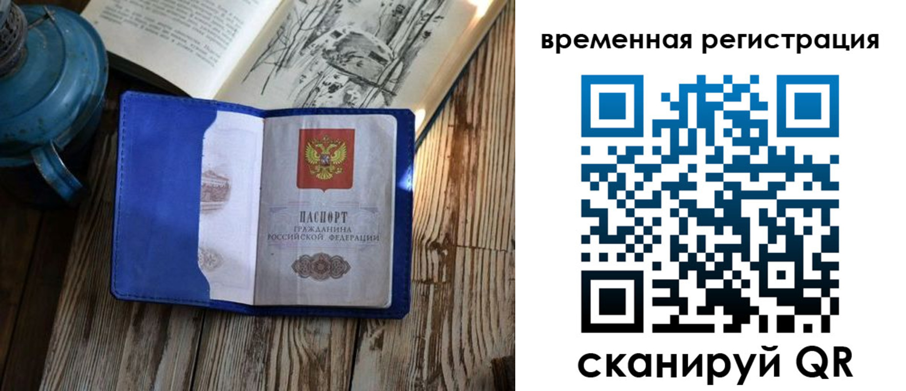 временная регистрация в квартире в Кемерово