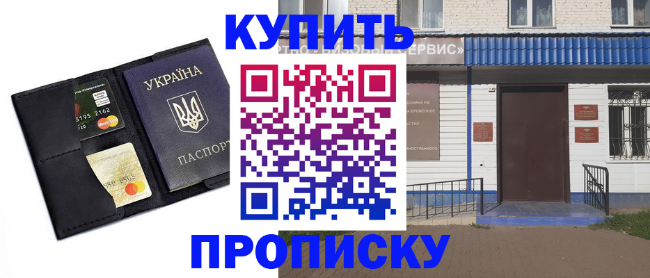 прописка иностранных граждан в Кемерово