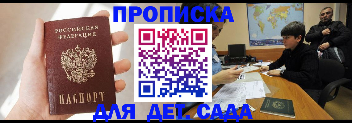 прописка для кредита в Кемерово